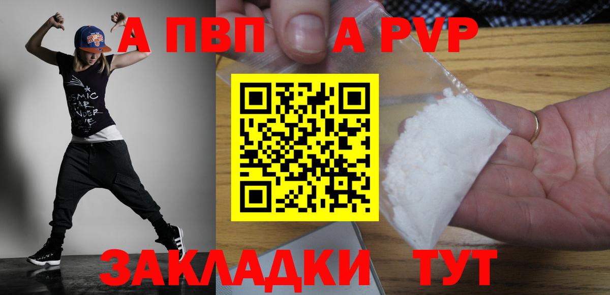 А ПВП VHQ Чапаевск