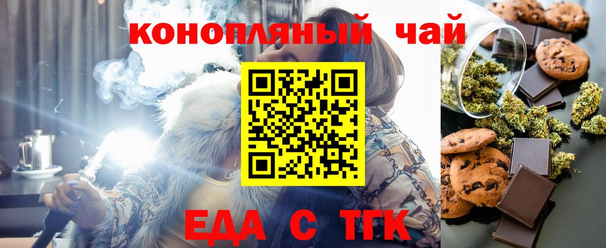 Canna-Cookies конопля  Вход с VPN  Чапаевск 