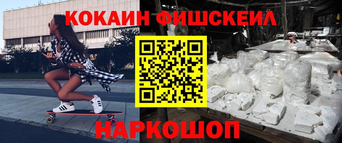 Cocaine Колумбийский  Вход с VPN  COCAIN  Чапаевск  КОКАИН FishScale 