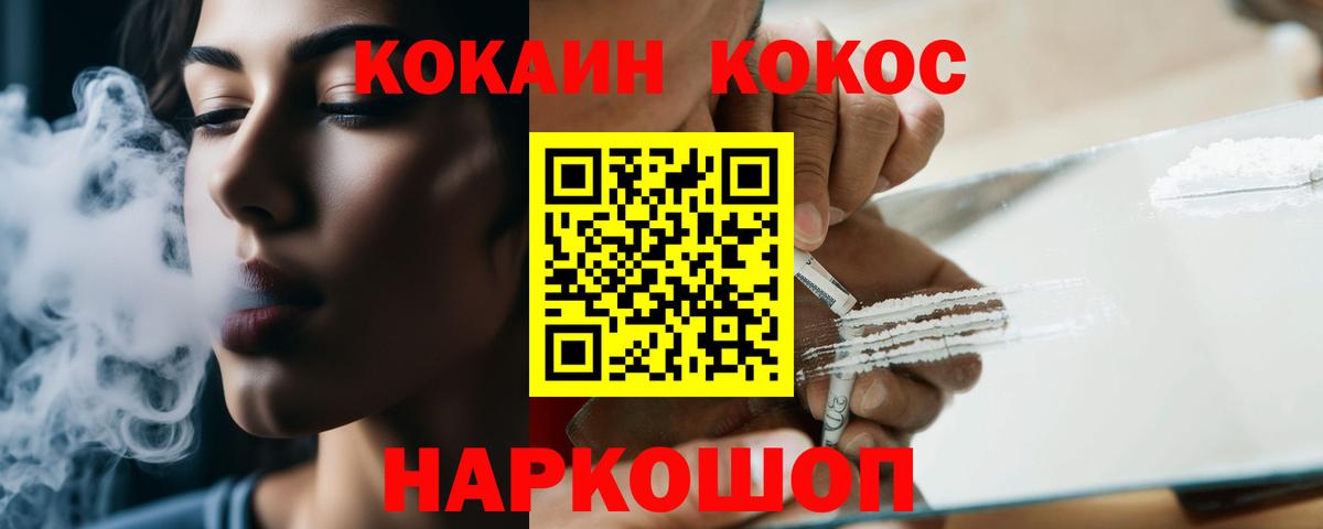 КОКАИН Columbia Чапаевск