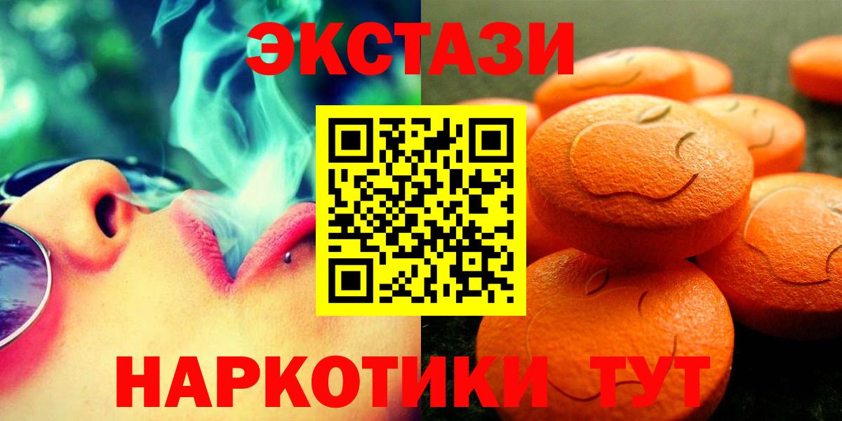 Экстази TESLA Чапаевск