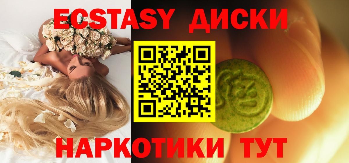 ЭКСТАЗИ таблы  Вход с VPN  Ecstasy Punisher  Чапаевск 