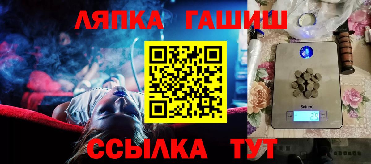 Чапаевск  Гашиш Premium  Вход с VPN 