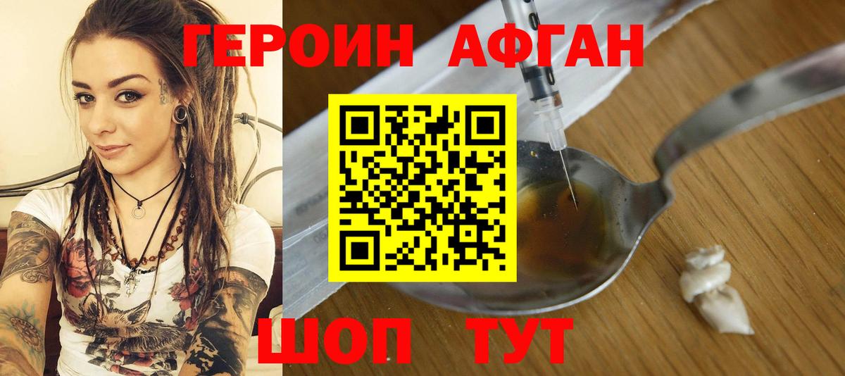 ГЕРОИН  Вход с VPN  Чапаевск  ГЕРОИН белый 