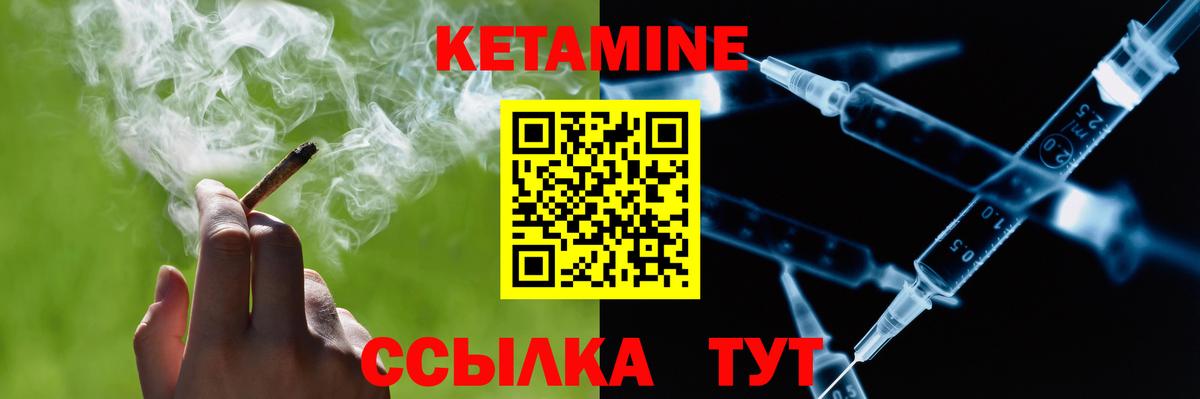 Кетамин ketamine Чапаевск