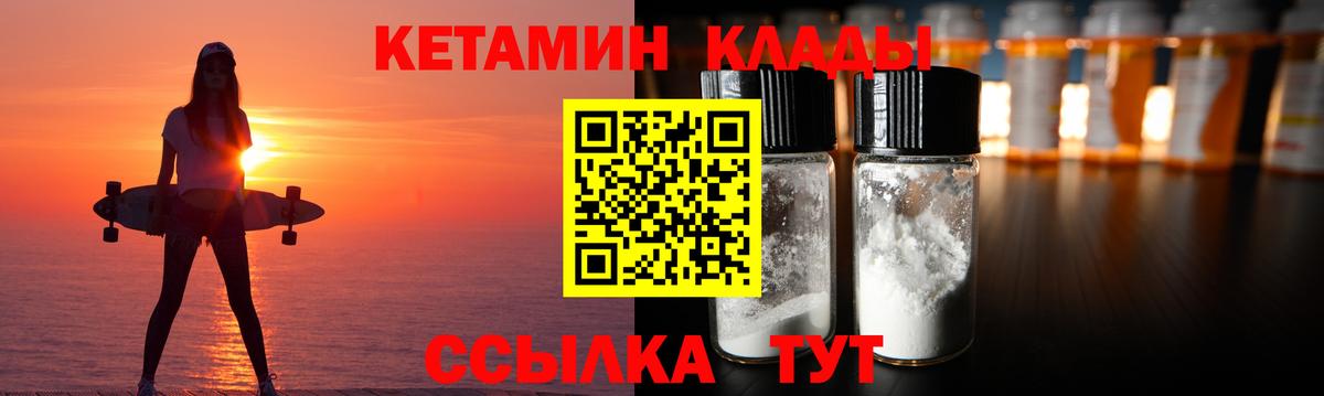 КЕТАМИН ketamine  Вход с VPN  darknet формула  Чапаевск  Кетамин VHQ 