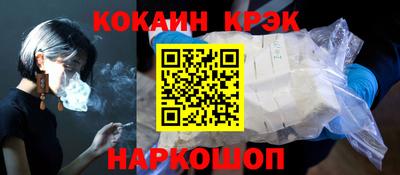 кокаин перу Будённовск