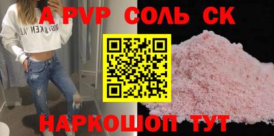 ALPHA PVP Бугуруслан