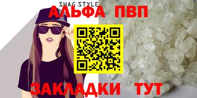 ALPHA PVP Бугуруслан
