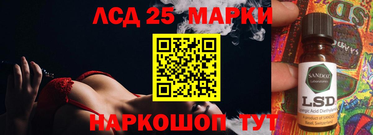 ЛСД экстази кислота Чапаевск