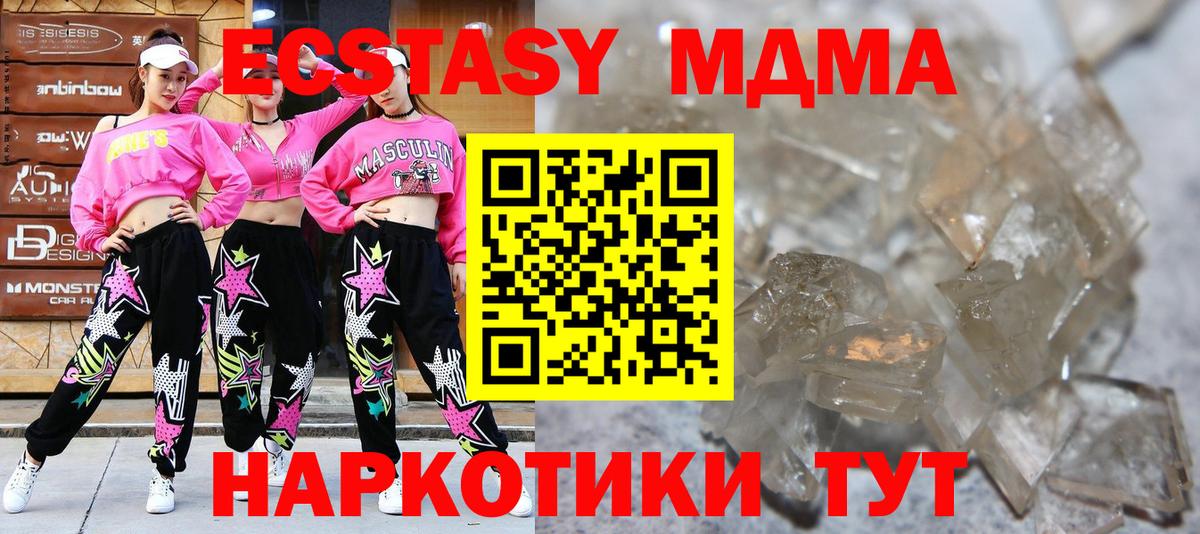 МДМА молли  МДМА молли  МДМА  Вход с VPN  Чапаевск 