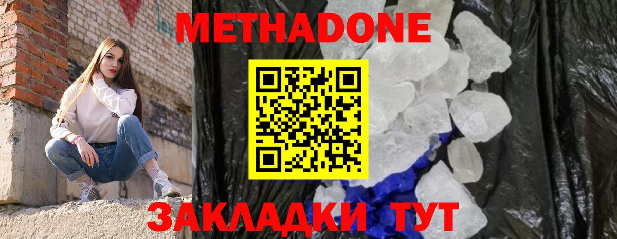 МЕТАДОН мёд Чапаевск