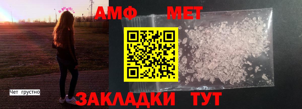 МЕТАМФЕТАМИН Декстрометамфетамин 99.9% Чапаевск