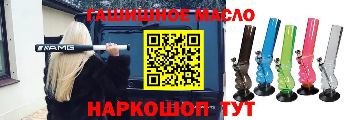 Дистиллят ТГК гашишное масло Чапаевск