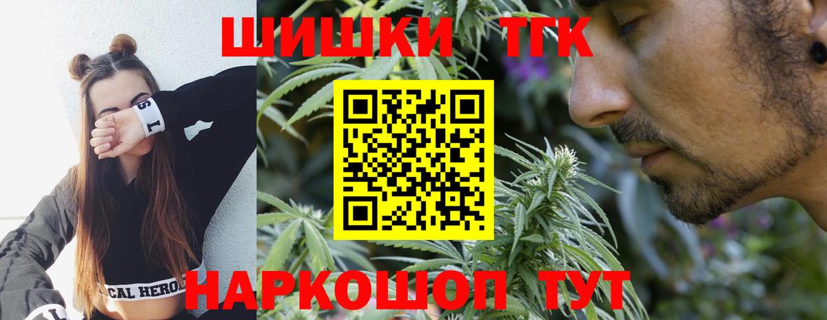 Каннабис White Widow  Шишки марихуана гибрид  Канабис SATIVA & INDICA  Конопля сатива  Чапаевск  Вход с VPN 